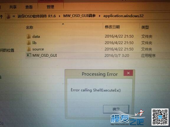 MW_OSD_GUI 打开问题 windows,javaw,操作系统,出现问题 作者:chanomatic 705 