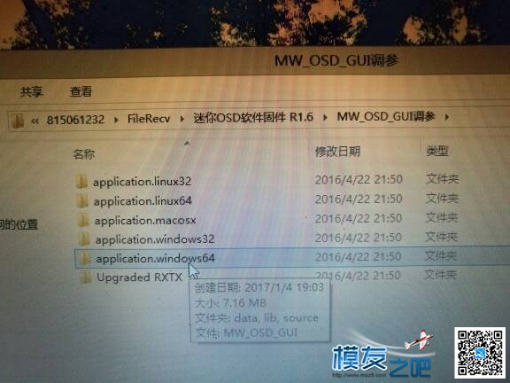 MW_OSD_GUI 打开问题 windows,javaw,操作系统,出现问题 作者:chanomatic 904 