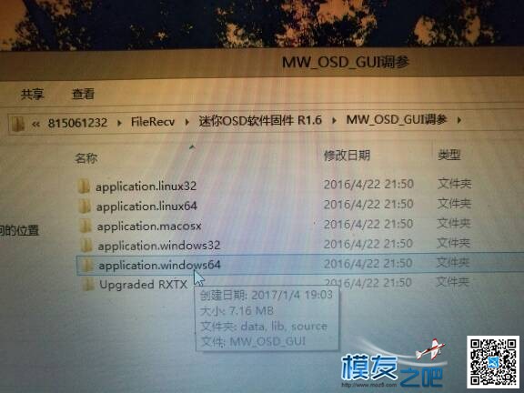 MW_OSD_GUI 打开问题 windows,javaw,操作系统,出现问题 作者:chanomatic 1417 