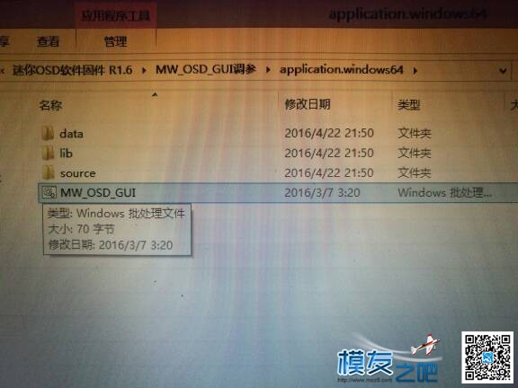 MW_OSD_GUI 打开问题 windows,javaw,操作系统,出现问题 作者:chanomatic 6835 