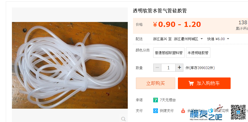 DIY针筒挖机 电调,电机,DIY,固件,电容 作者:佳友 1775 