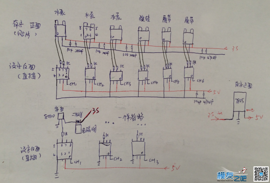DIY针筒挖机 电调,电机,DIY,固件,电容 作者:佳友 3266 