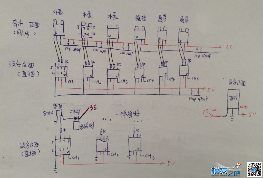 DIY针筒挖机 电调,电机,DIY,固件,电容 作者:佳友 3447 