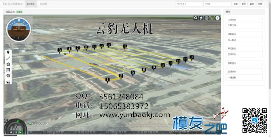云豹无人机地面站定制开发 无人机,图传,飞控,地面站,GPS 作者:yb2016 5624 