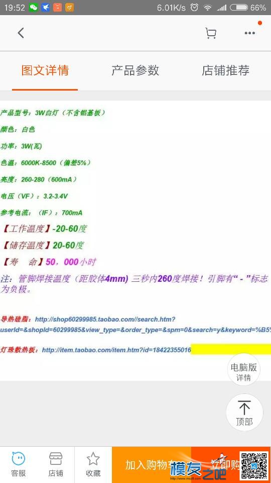 买了这些东西做航灯，还需要限流电阻吗？ 航空照明灯,航空灯灯具,航架灯,航站灯,航塔灯 作者:myzbcyx 8160 