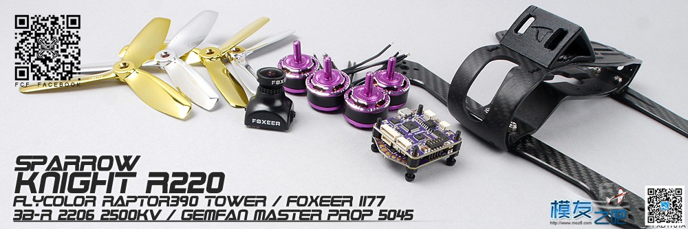 [FCF组装预告]KNIGHTR220穿越机架/FLYCOLOR塔/3BR电机/GEMFAN桨/FOXEE... 电机 作者:法師傅 4440 