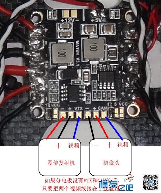 多轴飞行器DIY教程------安装FPV图传实例 摄像头,说明书,飞行器,发射机,接收机 作者:小布 5796 