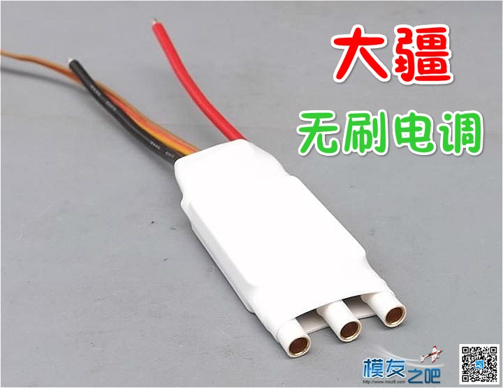 电调问题，大神们看看怎么解决 电调,电机,大疆,接收机 作者:moyouuserl 6279 