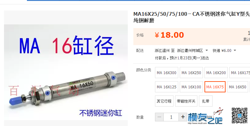DIY针筒挖机  作者:佳友 4571 