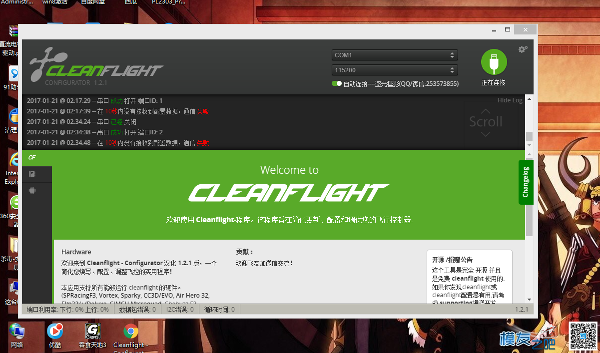 f3evo驱动安装了还是连不上cf软件 电脑,软件 作者:c603616319 7319 