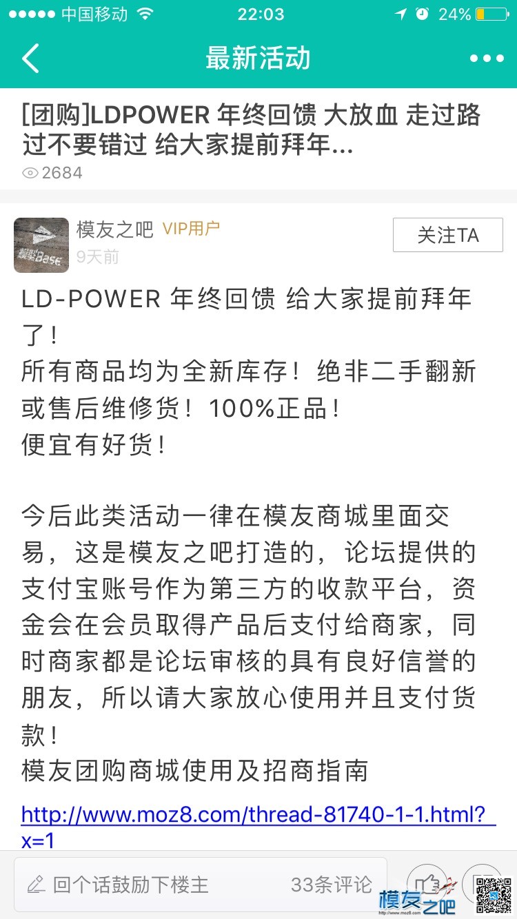 年终优惠的电机收到了 电机,app,稀里哗啦,第一感觉,张合格 作者:江南小丸子 3638 