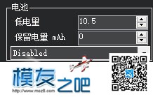 多轴飞行器DIY教程------F450四轴装机实例-其它安装调试（8） 飞行器 作者:小布 5079 
