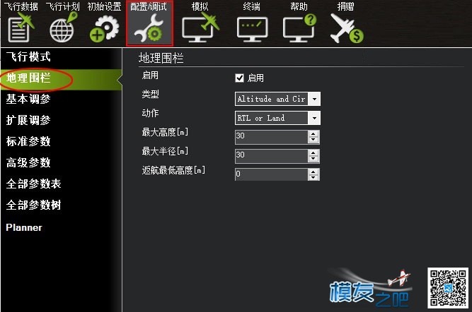 多轴飞行器DIY教程------F450四轴装机实例-其它安装调试（8） 飞行器 作者:小布 478 