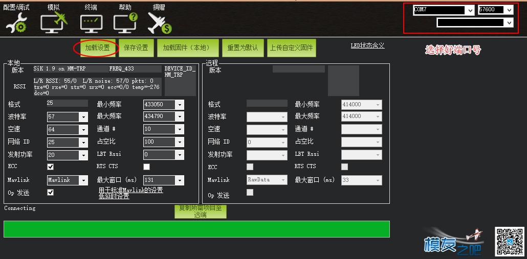 多轴飞行器DIY教程------F450四轴装机实例-其它安装调试（8） 飞行器 作者:小布 1702 