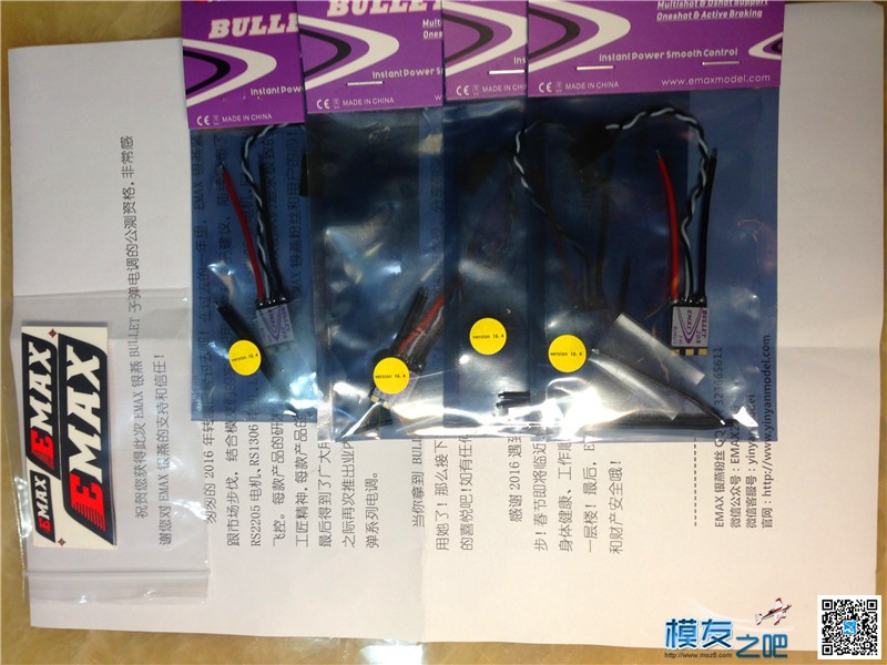 [0hi测试]EMAX银燕BULLET子弹20A电调测试贴 穿越机,舵机,飞控,电调,电机 作者:0hi 4267 