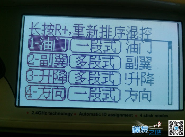 华坑d10刷deviation5.0固件的一系列设置（折腾） 固定翼,遥控器,固件,第一次接触,安全开关 作者:52myzb 5908 