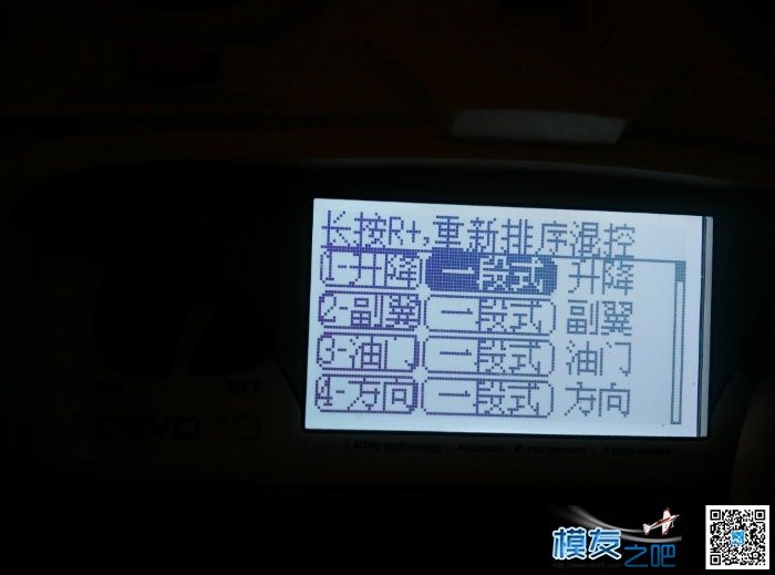 华坑d10刷deviation5.0固件的一系列设置（折腾） 固定翼,遥控器,固件,第一次接触,安全开关 作者:52myzb 3912 