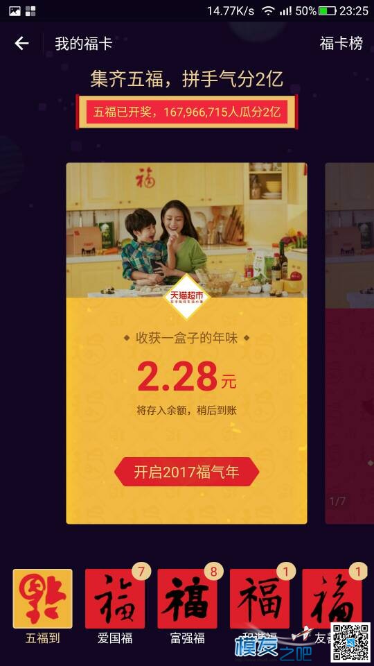 魔友们新年快乐！行好运！ 模友之吧,新年快乐,还不错,快乐！,马云 作者:Dk. 1577 