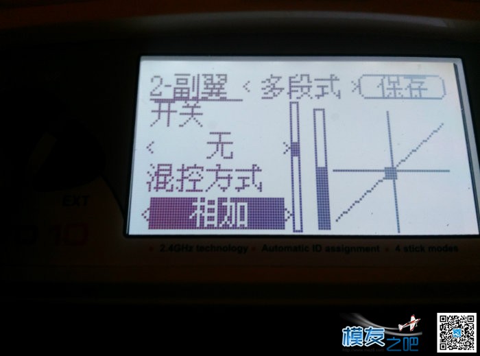 华坑d10刷deviation5.0固件的一系列设置 固定翼,遥控器,固件,app,第一次接触 作者:52myzb 4826 