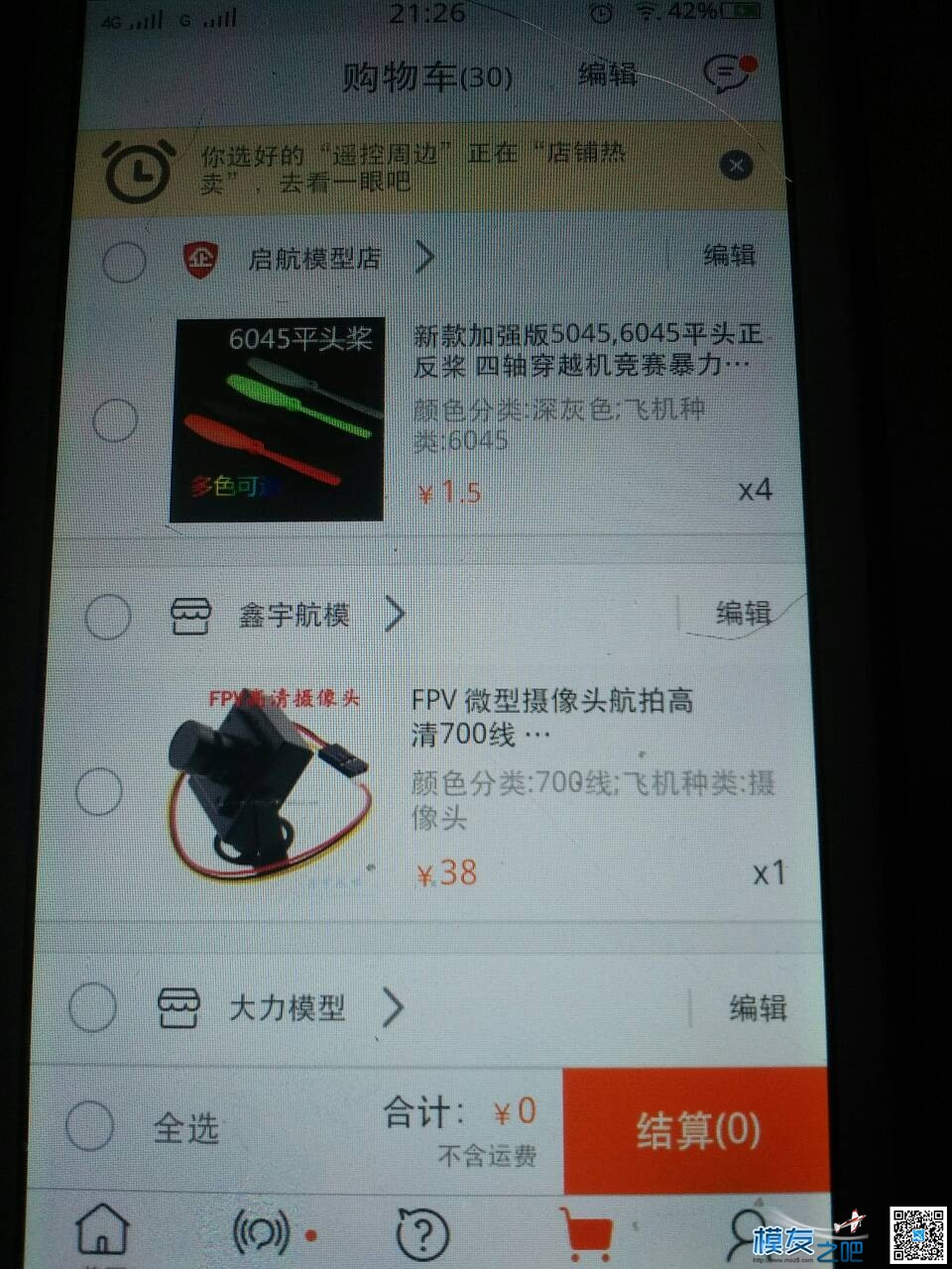 250穿越机求配置 穿越机,3寸穿越机配置 作者:zhaobing 5900 