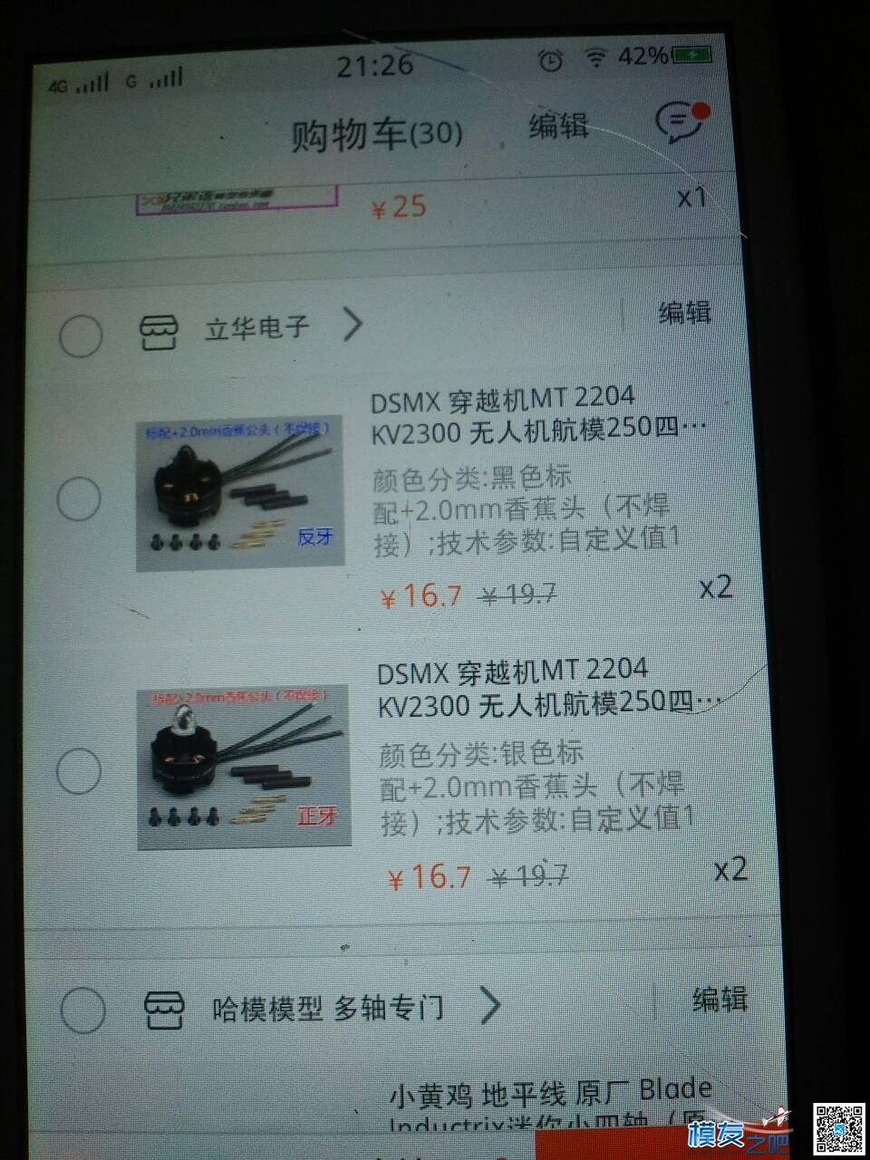 250穿越机求配置 穿越机,3寸穿越机配置 作者:zhaobing 7437 