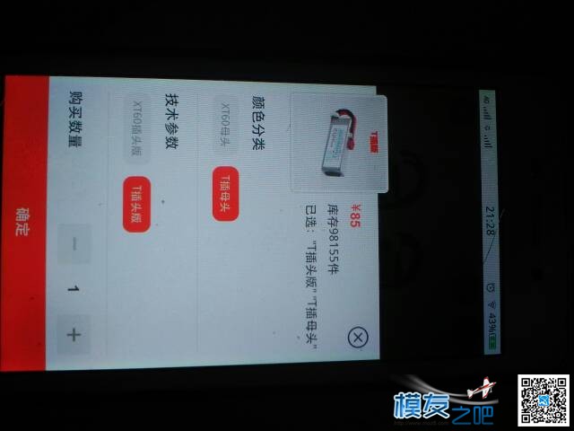 250穿越机求配置 穿越机,3寸穿越机配置 作者:zhaobing 836 