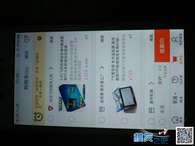250穿越机求配置 穿越机,3寸穿越机配置 作者:zhaobing 1324 
