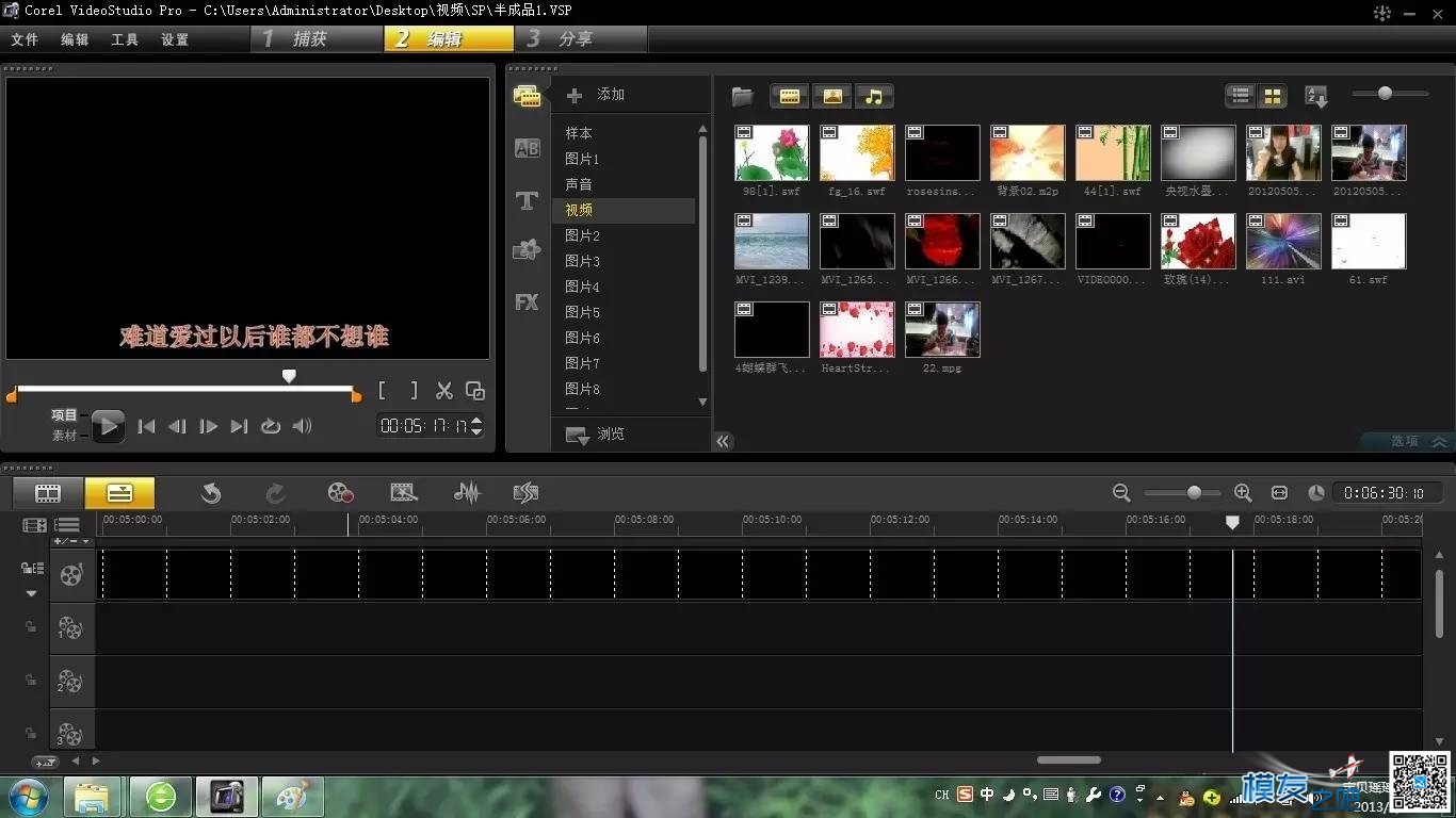 航拍视频常用后期剪辑软件推荐 会声会影,window,音乐,软件,包装 作者:洋葱头 440 
