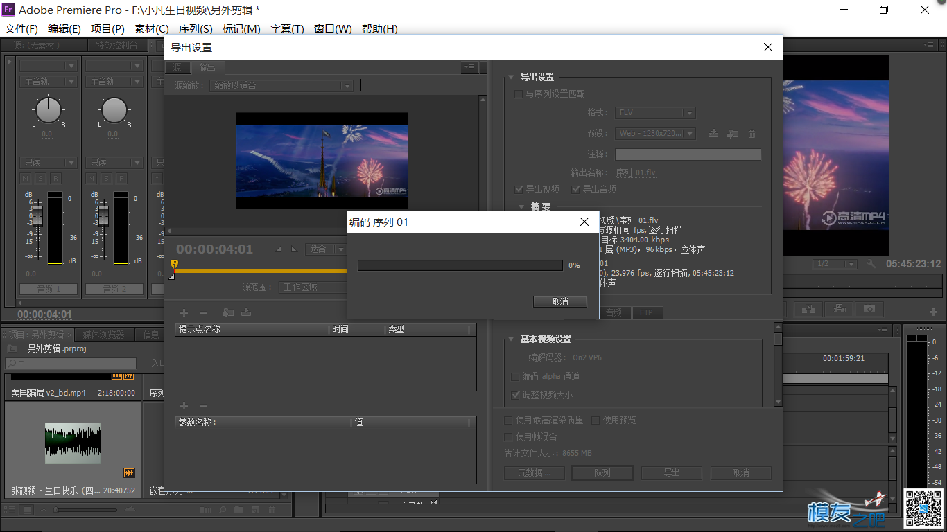 用GOPRO航拍4K视频及后期处理教程 后期制作,宽容度,最大的,天气,文章 作者:@芋头 5935 