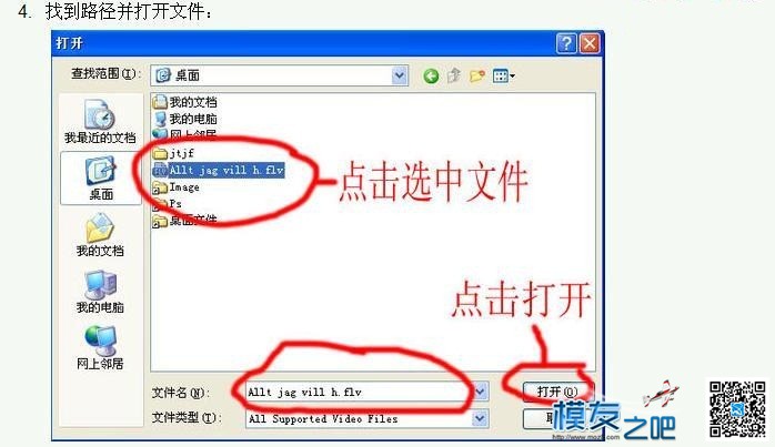 如何使用格式工厂把视频剪切出自己想要的部分 格式工厂,自己想,如何,电脑,文件 作者:@芋头 1448 