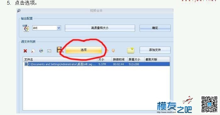 如何使用格式工厂把视频剪切出自己想要的部分 格式工厂,自己想,如何,电脑,文件 作者:@芋头 2291 