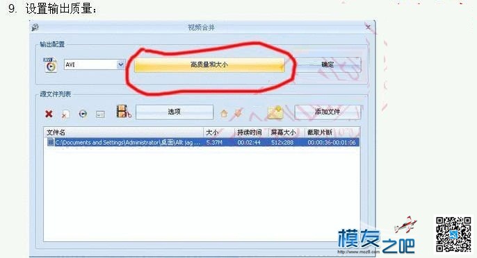 如何使用格式工厂把视频剪切出自己想要的部分 格式工厂,自己想,如何,电脑,文件 作者:@芋头 689 