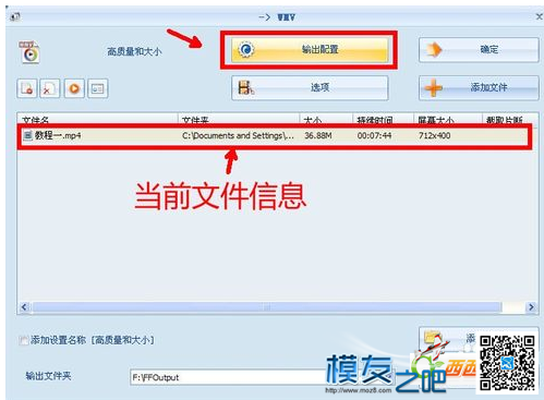 格式工厂给视频重新配音 格式工厂,格式转换,MP4格式,对话框,软件 作者:@芋头 2360 