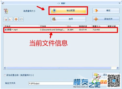 格式工厂给视频重新配音 格式工厂,格式转换,MP4格式,对话框,软件 作者:@芋头 5482 