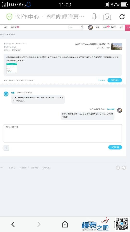 【玩家请自律】无人机挂发烟花不可取！  作者:SumGle 1509 