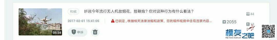 【玩家请自律】无人机挂发烟花不可取！  作者:SumGle 2739 