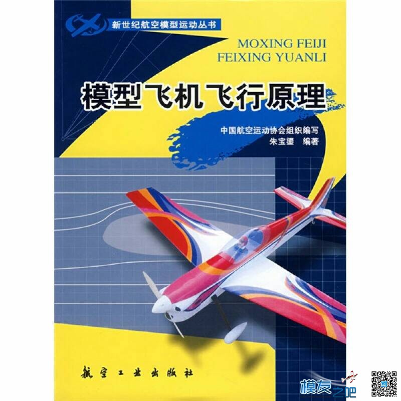 找了三本航模相关书籍，不知道好不好，请专业航模师傅推荐，谢谢各位 师傅我吃不住,质量相关书籍,保险相关书籍 作者:XTyZ3QKaEv 5394 