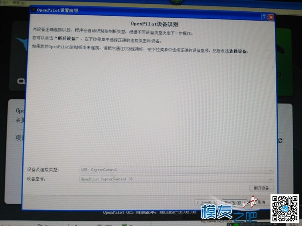 乐迪T8FB与CC3D飞控的连接及调参 飞控,遥控器,乐迪,固件 作者:多吉 5399 