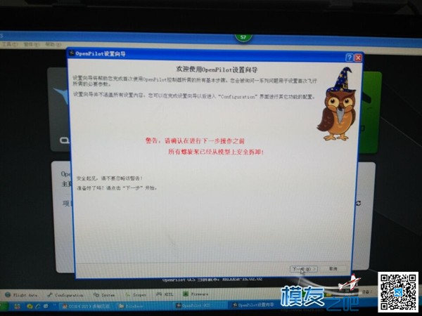 乐迪T8FB与CC3D飞控的连接及调参 飞控,遥控器,乐迪,固件 作者:多吉 8274 