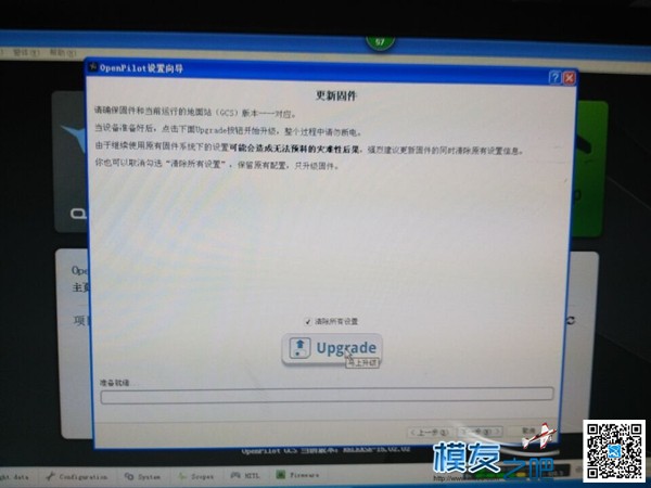 乐迪T8FB与CC3D飞控的连接及调参 飞控,遥控器,乐迪,固件 作者:多吉 7729 