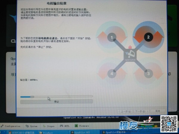 乐迪T8FB与CC3D飞控的连接及调参 飞控,遥控器,乐迪,固件 作者:多吉 794 