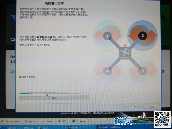 乐迪T8FB与CC3D飞控的连接及调参 飞控,遥控器,乐迪,固件 作者:多吉 4865 