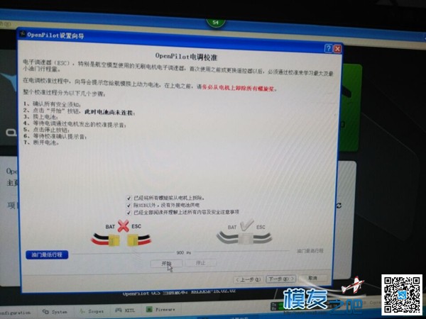 乐迪T8FB与CC3D飞控的连接及调参 飞控,遥控器,乐迪,固件 作者:多吉 2874 