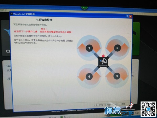 乐迪T8FB与CC3D飞控的连接及调参 飞控,遥控器,乐迪,固件 作者:多吉 6194 