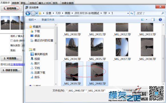 (雷傲知识堂)3D全景斜拍补地（去三脚架及影子 3D全景怎么下载,3d全景图怎么做,3d全景怎么拍摄,3d360全景 作者:alden 7611 