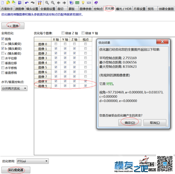 （雷傲知识堂）3D全景斜拍补地（去三脚架及影子） 3D全景怎么下载,3d全景图怎么做,3d全景怎么拍摄,3d360全景 作者:平凡的人i 5611 