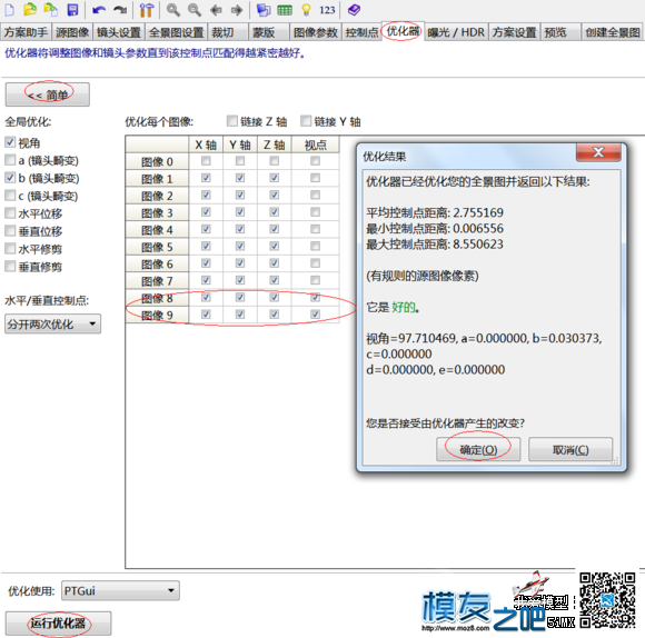 （雷傲知识堂）3D全景斜拍补地（去三脚架及影子） 3D全景怎么下载,3d全景图怎么做,3d全景怎么拍摄,3d360全景 作者:平凡的人i 61 