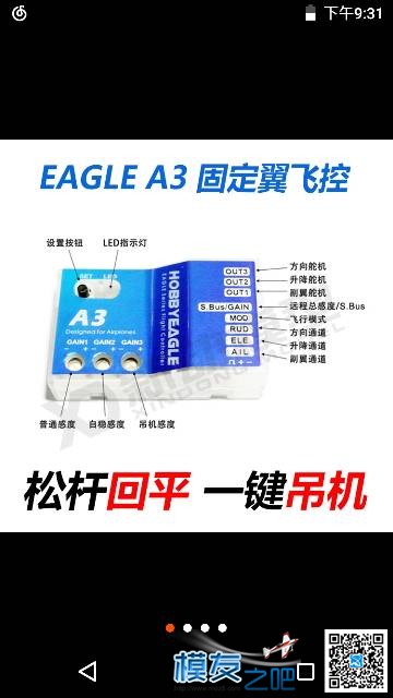 这个飞控要调吗 固定翼,飞控 作者:jsft 3735 
