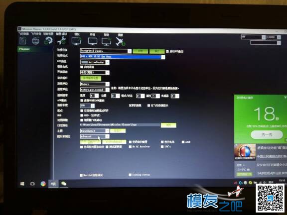 四轴3.4.4固件问题 飞控,乐迪,固件,四轴,地面站 作者:突突 9214 