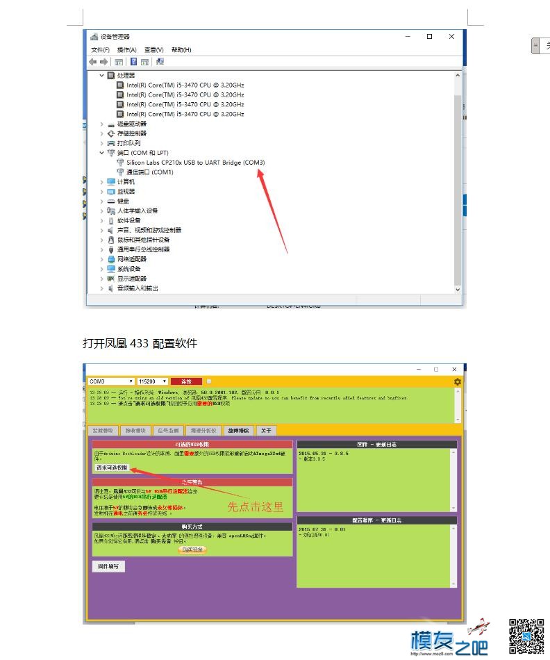 凤凰433连接电脑操作说明 电脑键盘解说,电脑操作 作者:纸鹰 1803 